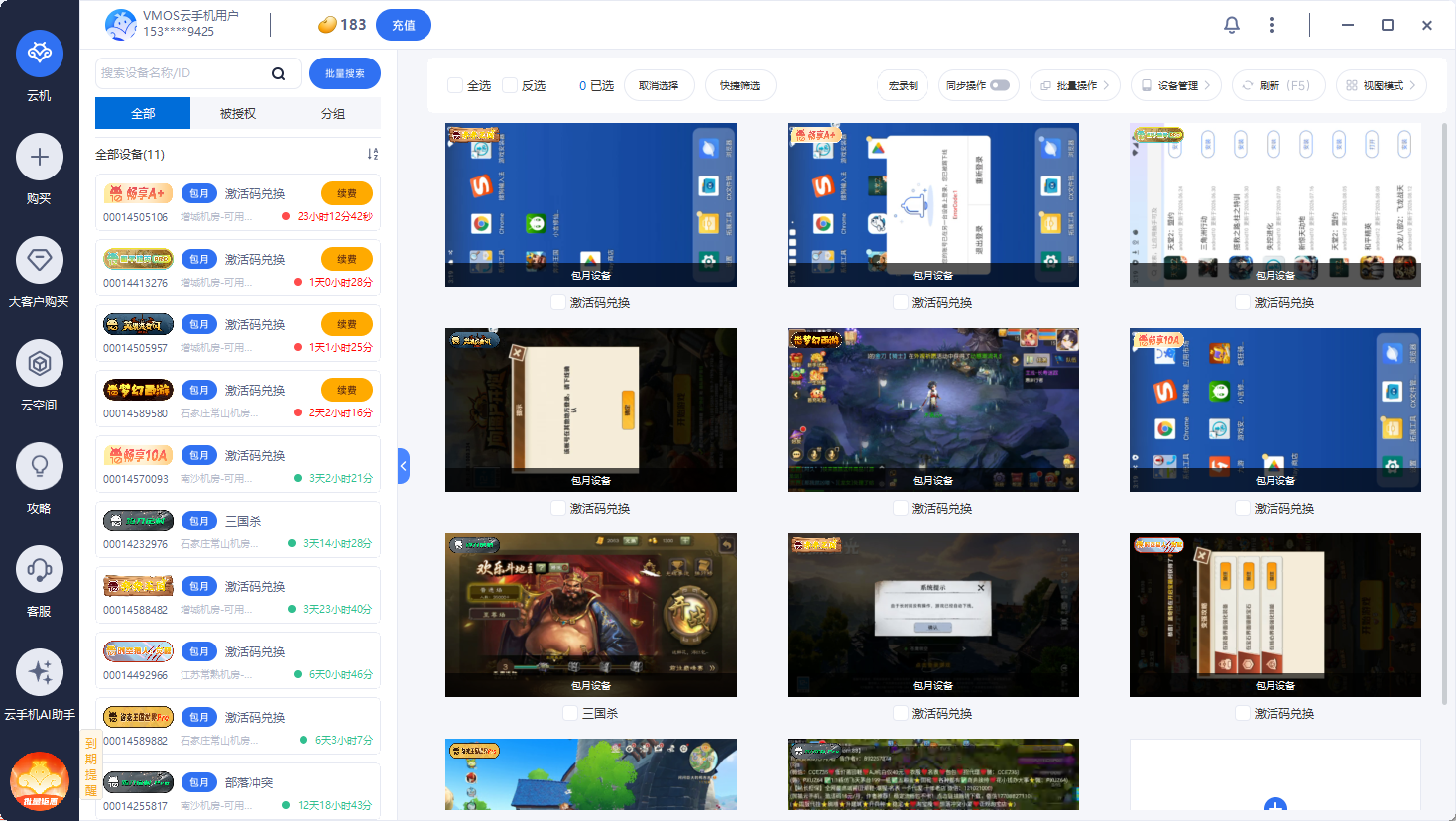闲置云手机怎么处理?二手云机资源流转让设备重新产生价值