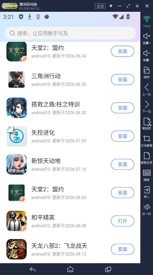 二手云手机适合哪些场景?