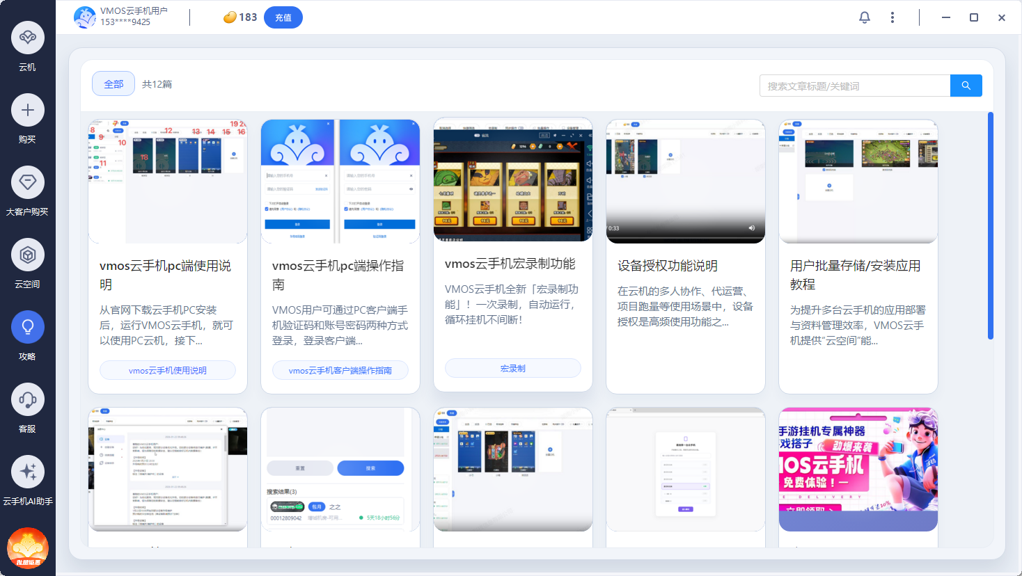 二手云手机有哪些优势?闲码云集带你了解云机资源交易新模式