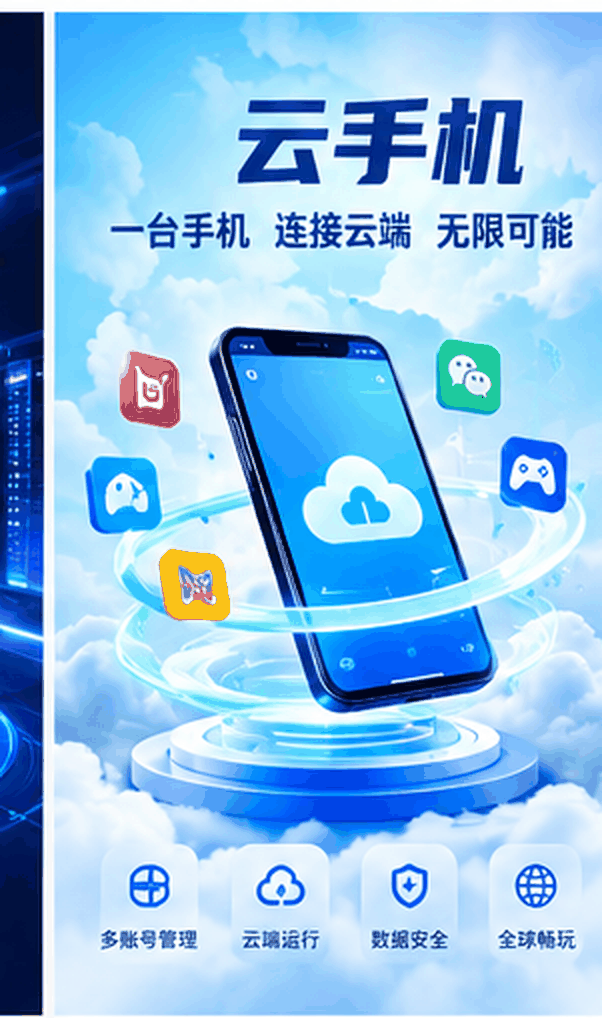 二手云手机交易常见问题解答:买家卖家必看 FAQ