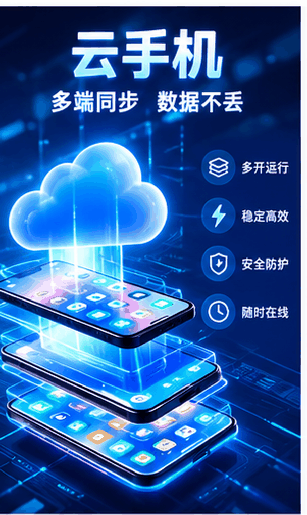二手云手机为什么便宜?省钱原理与高性价比选购指南